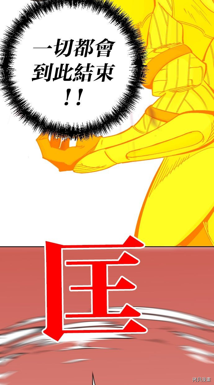 热练战士[拷贝漫画]韩漫全集-第2季116話无删减无遮挡章节图片 