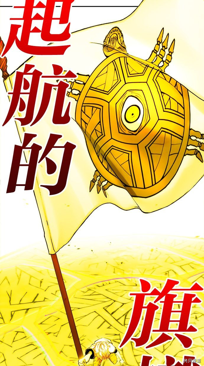 热练战士[拷贝漫画]韩漫全集-第2季116話无删减无遮挡章节图片 