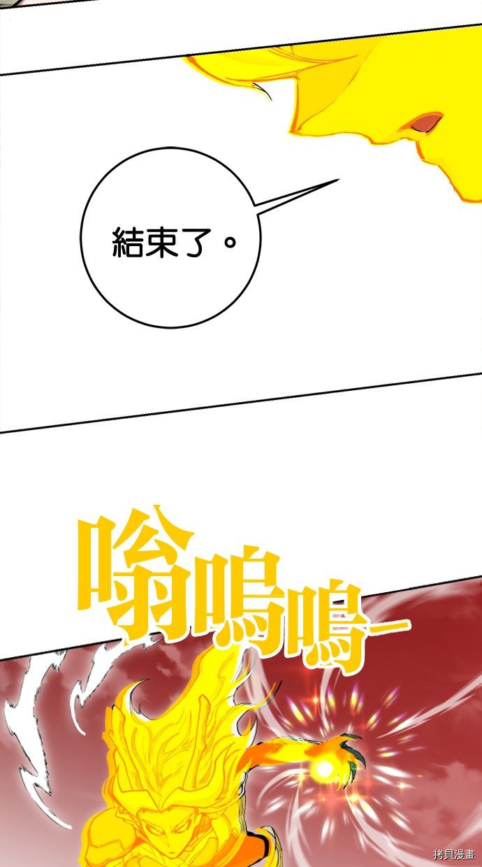 热练战士[拷贝漫画]韩漫全集-第2季116話无删减无遮挡章节图片 