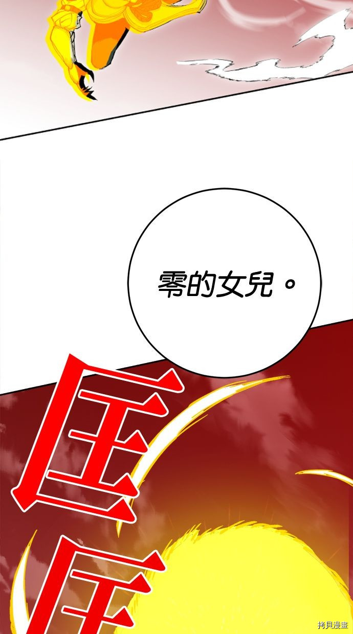 热练战士[拷贝漫画]韩漫全集-第2季116話无删减无遮挡章节图片 