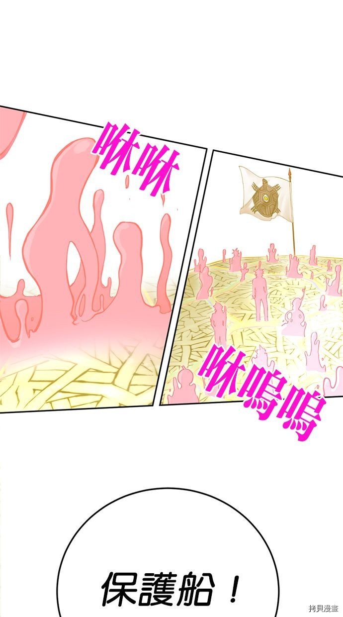 热练战士[拷贝漫画]韩漫全集-第2季116話无删减无遮挡章节图片 