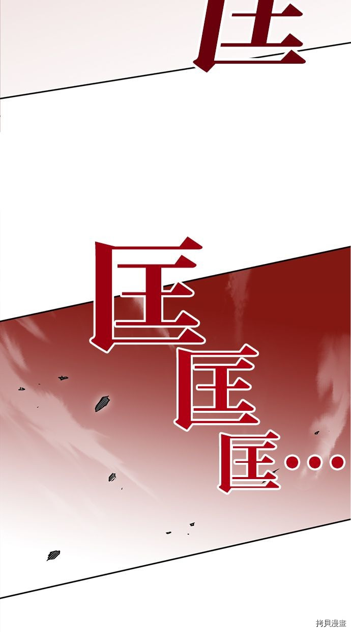热练战士[拷贝漫画]韩漫全集-第2季116話无删减无遮挡章节图片 