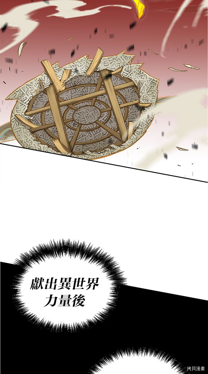 热练战士[拷贝漫画]韩漫全集-第2季116話无删减无遮挡章节图片 