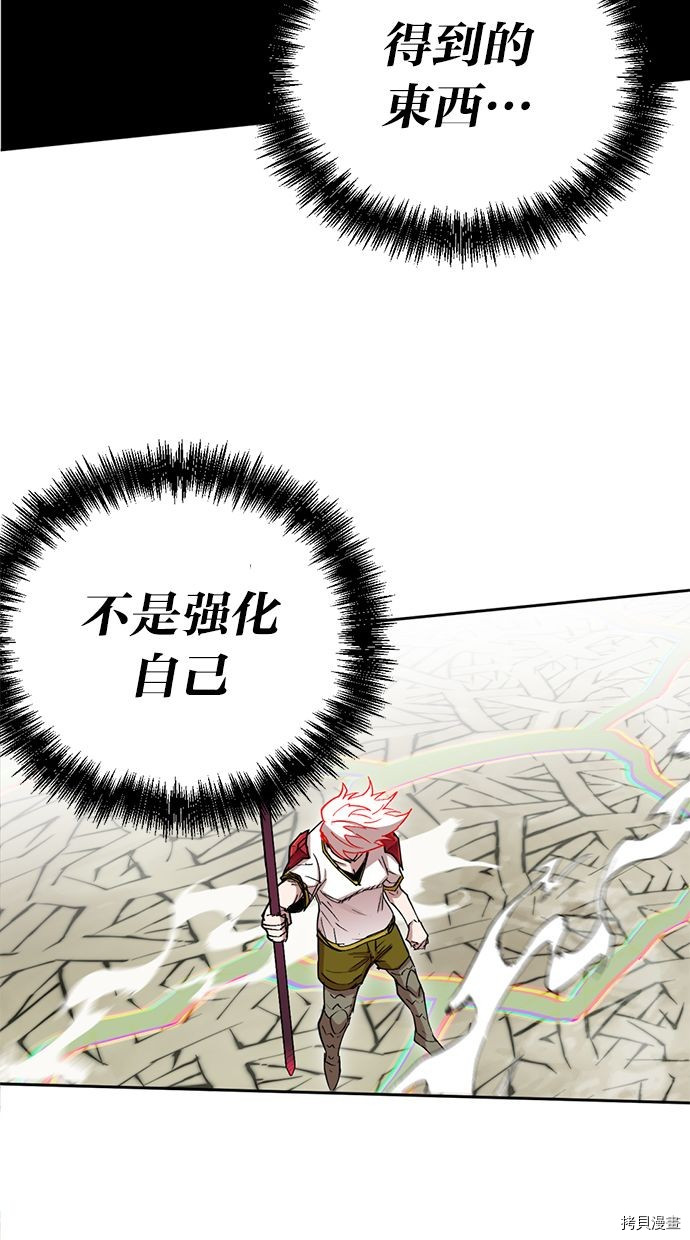 热练战士[拷贝漫画]韩漫全集-第2季116話无删减无遮挡章节图片 