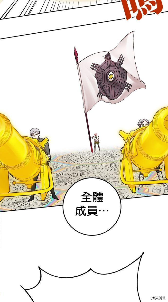 热练战士[拷贝漫画]韩漫全集-第2季116話无删减无遮挡章节图片 