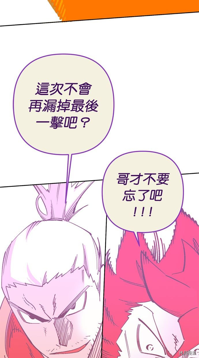 热练战士[拷贝漫画]韩漫全集-第2季116話无删减无遮挡章节图片 