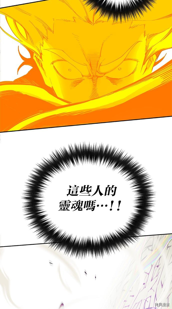 热练战士[拷贝漫画]韩漫全集-第2季116話无删减无遮挡章节图片 