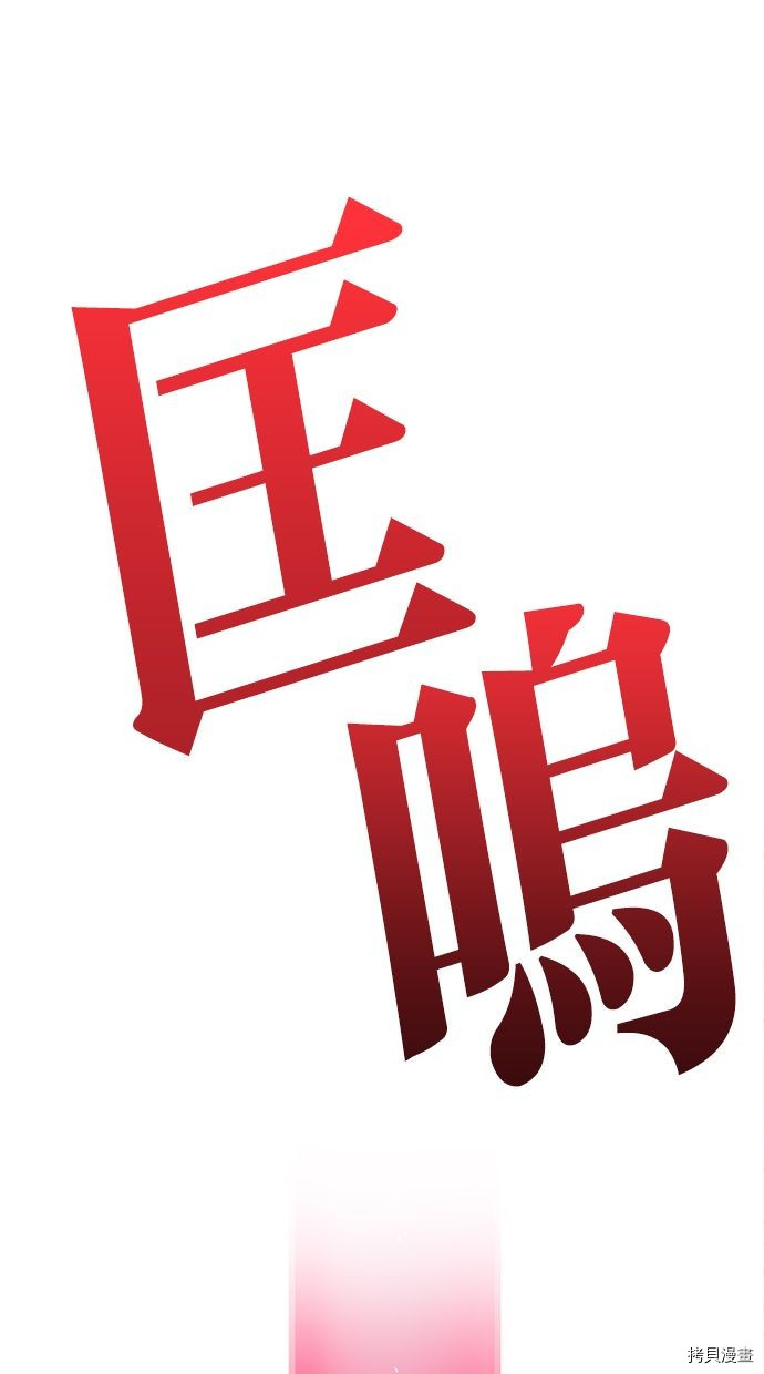 热练战士[拷贝漫画]韩漫全集-第2季116話无删减无遮挡章节图片 