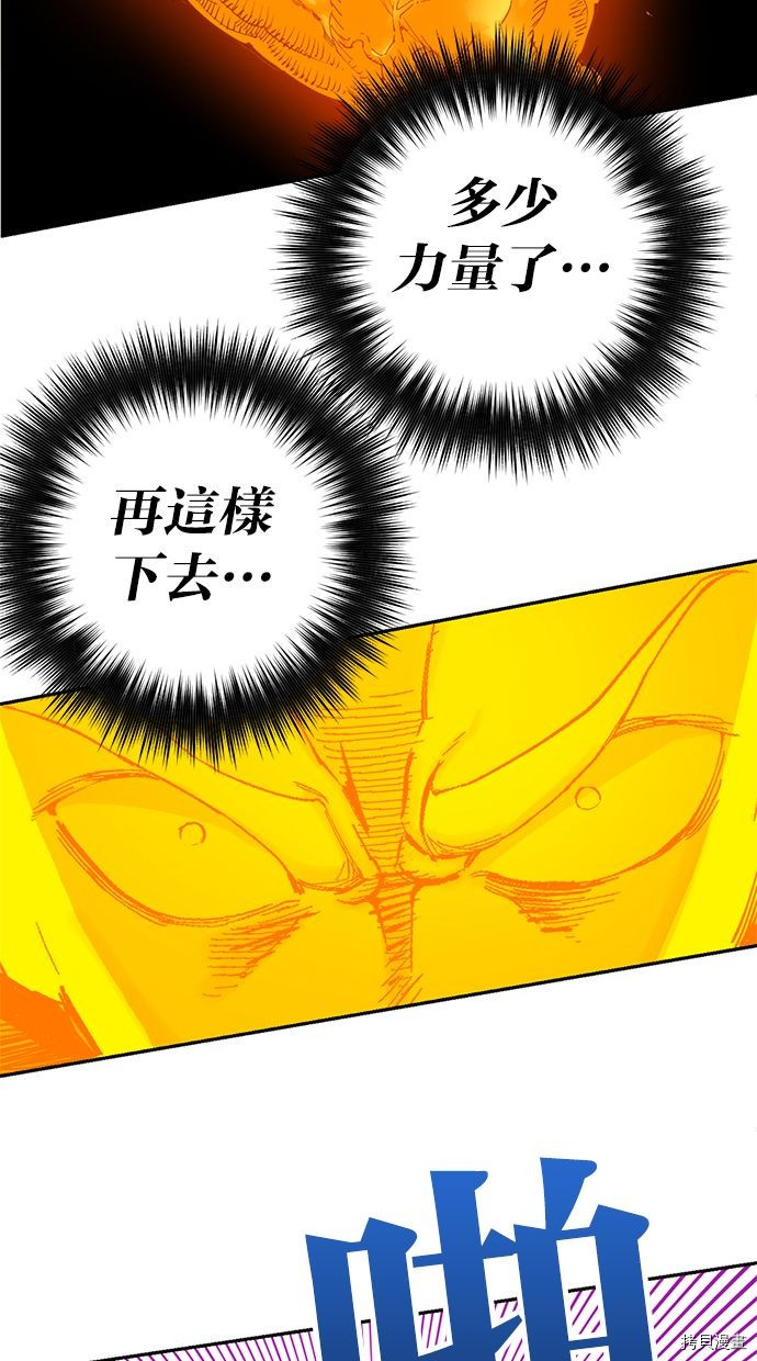 热练战士[拷贝漫画]韩漫全集-第2季116話无删减无遮挡章节图片 