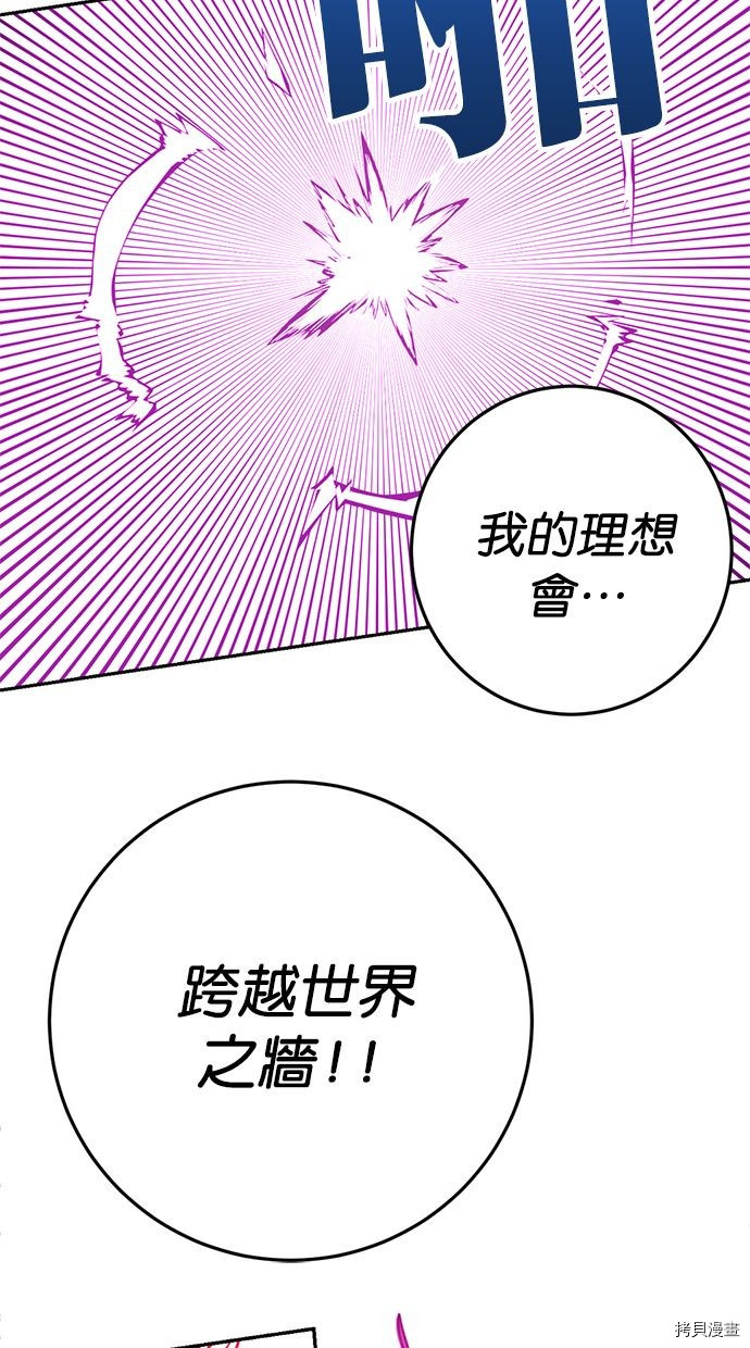 热练战士[拷贝漫画]韩漫全集-第2季116話无删减无遮挡章节图片 