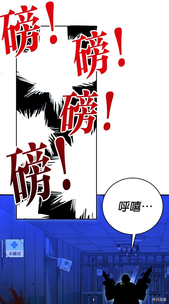 热练战士[拷贝漫画]韩漫全集-第2季117話无删减无遮挡章节图片 