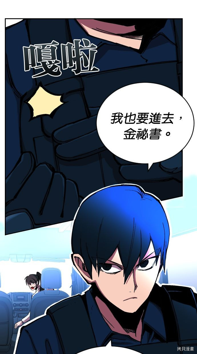 热练战士[拷贝漫画]韩漫全集-第2季117話无删减无遮挡章节图片 