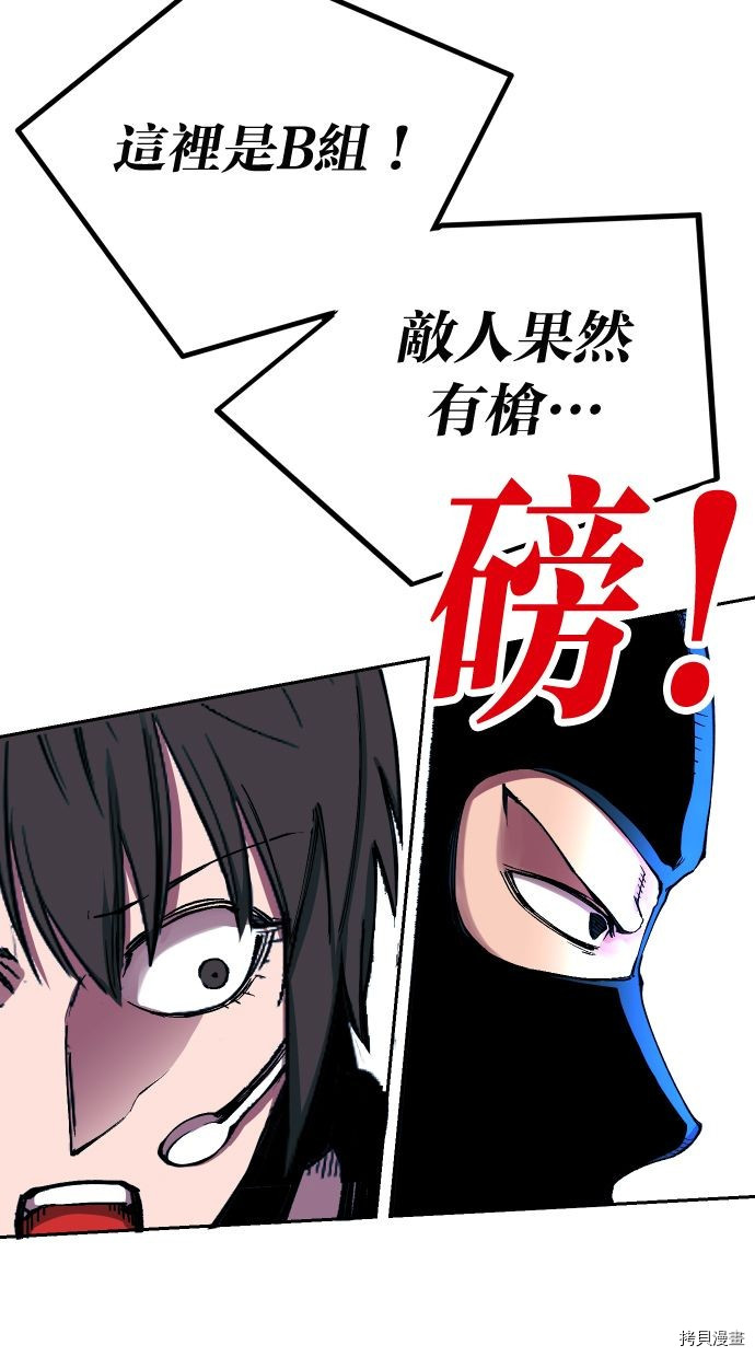 热练战士[拷贝漫画]韩漫全集-第2季117話无删减无遮挡章节图片 