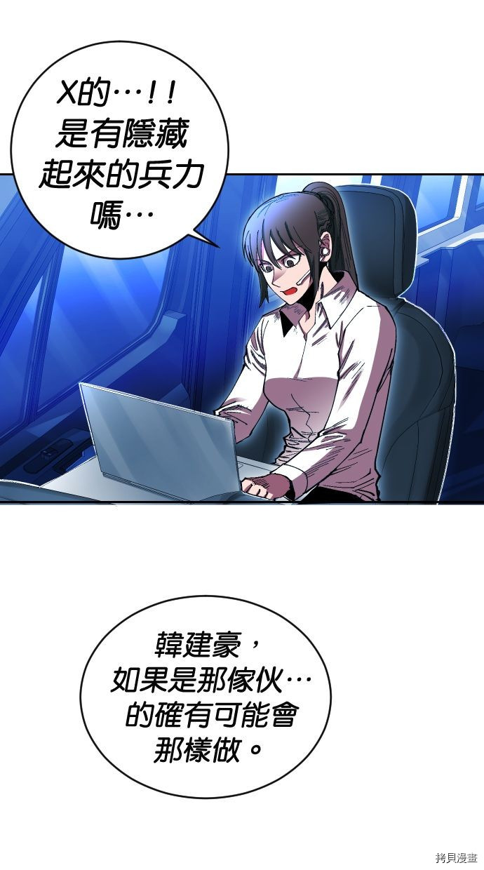 热练战士[拷贝漫画]韩漫全集-第2季117話无删减无遮挡章节图片 