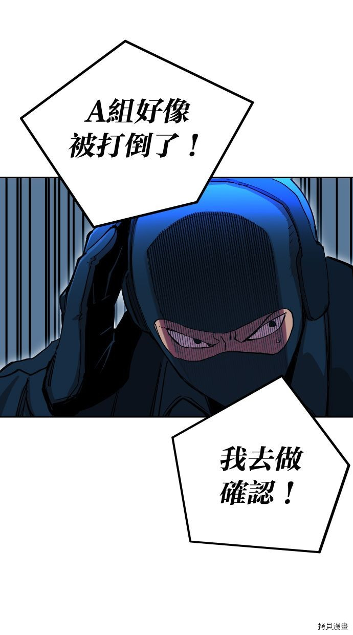 热练战士[拷贝漫画]韩漫全集-第2季117話无删减无遮挡章节图片 