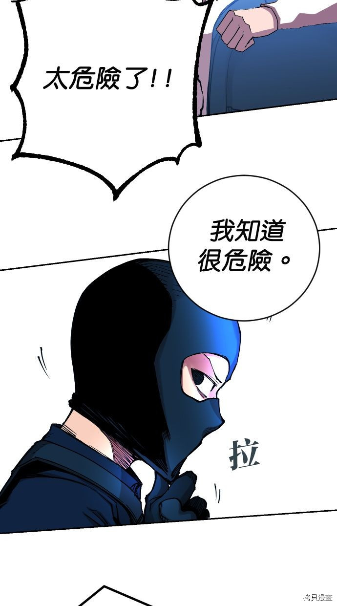 热练战士[拷贝漫画]韩漫全集-第2季117話无删减无遮挡章节图片 