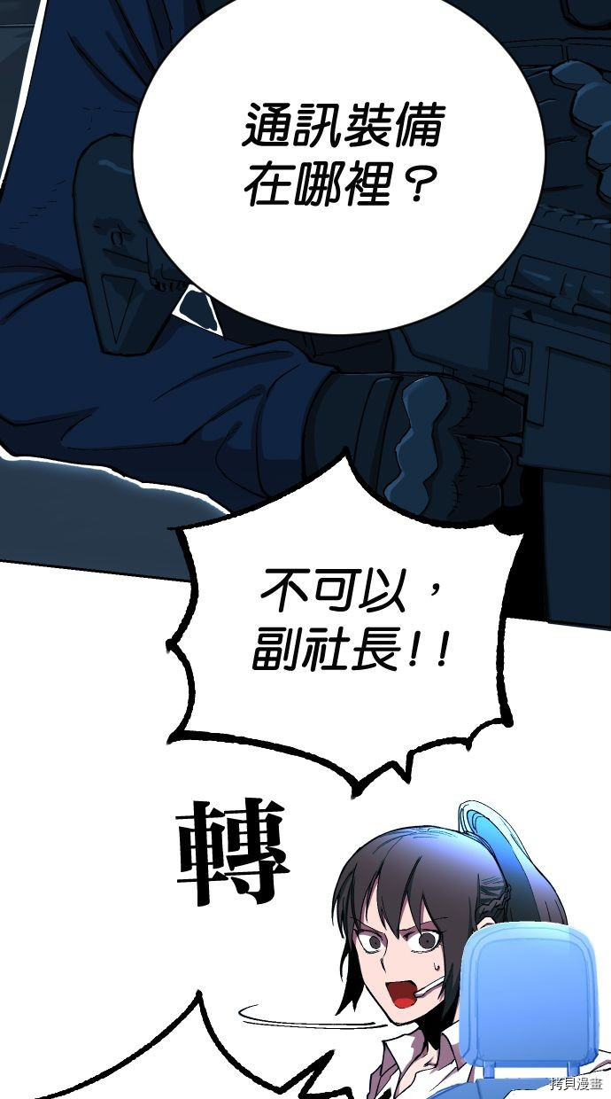 热练战士[拷贝漫画]韩漫全集-第2季117話无删减无遮挡章节图片 