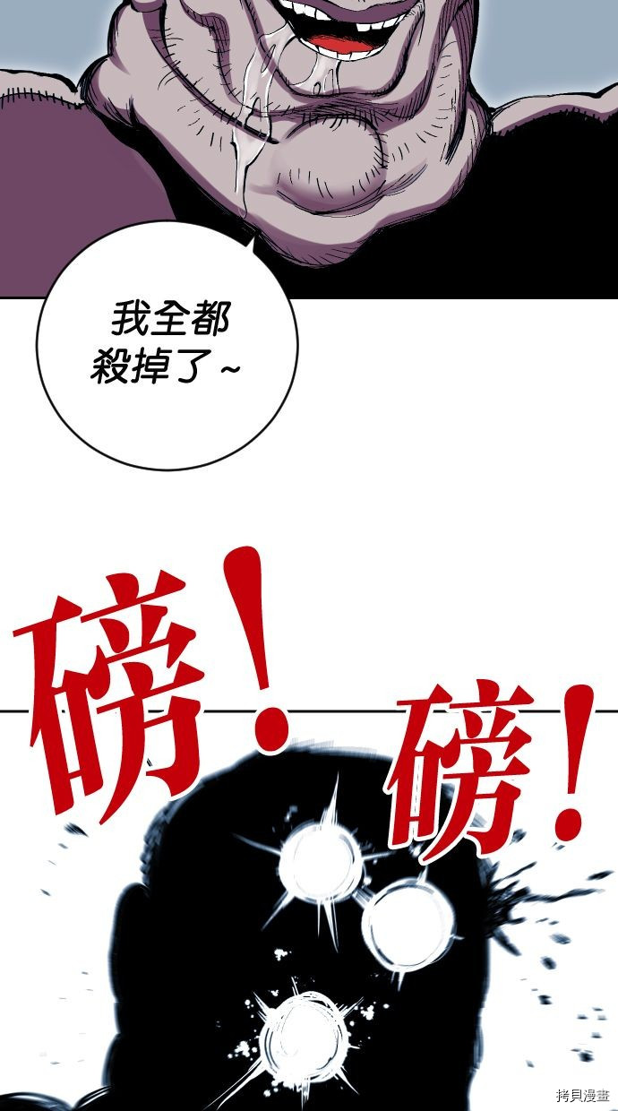 热练战士[拷贝漫画]韩漫全集-第2季117話无删减无遮挡章节图片 