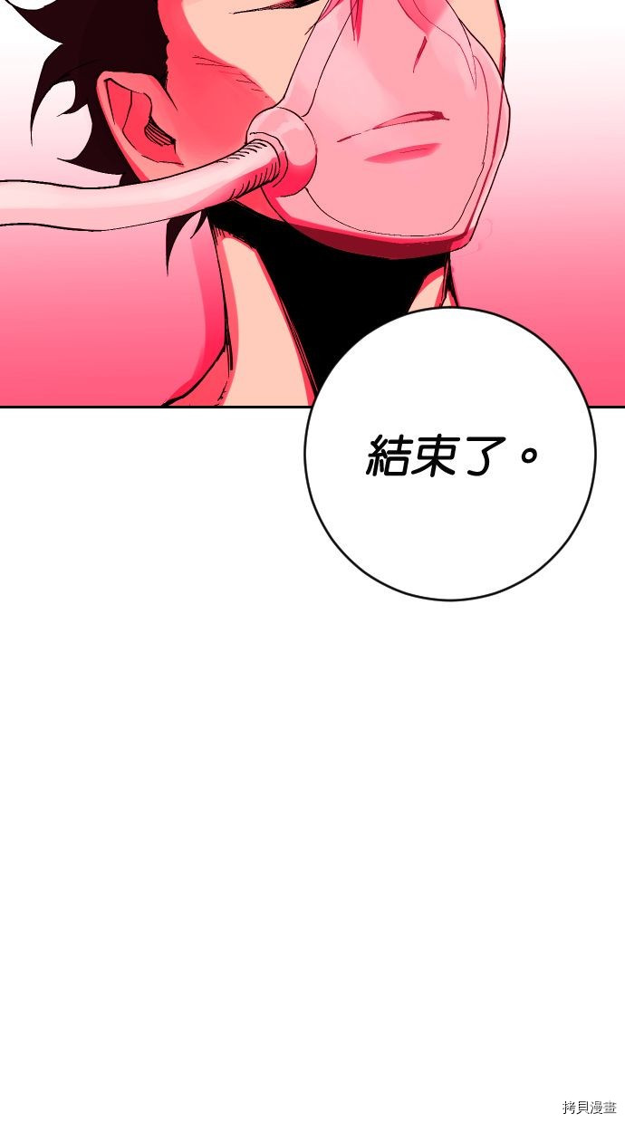 热练战士[拷贝漫画]韩漫全集-第2季117話无删减无遮挡章节图片 