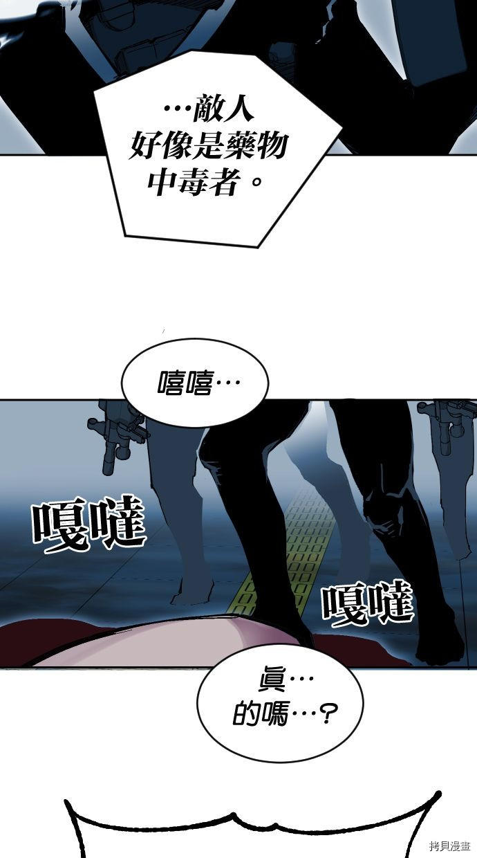 热练战士[拷贝漫画]韩漫全集-第2季117話无删减无遮挡章节图片 