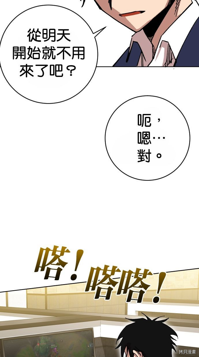 热练战士[拷贝漫画]韩漫全集-第2季117話无删减无遮挡章节图片 