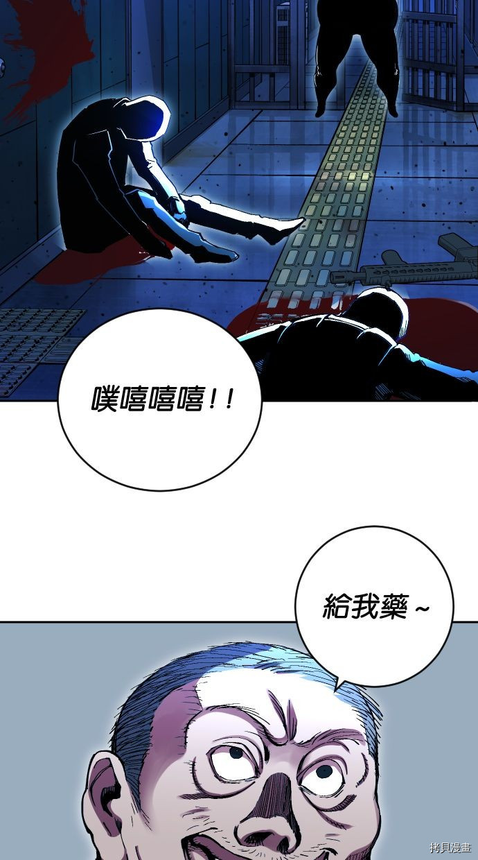 热练战士[拷贝漫画]韩漫全集-第2季117話无删减无遮挡章节图片 