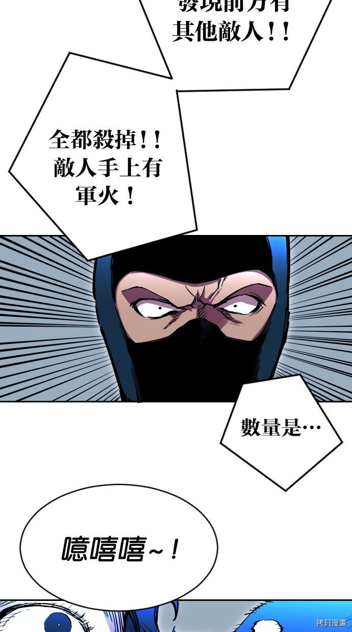 热练战士[拷贝漫画]韩漫全集-第2季117話无删减无遮挡章节图片 