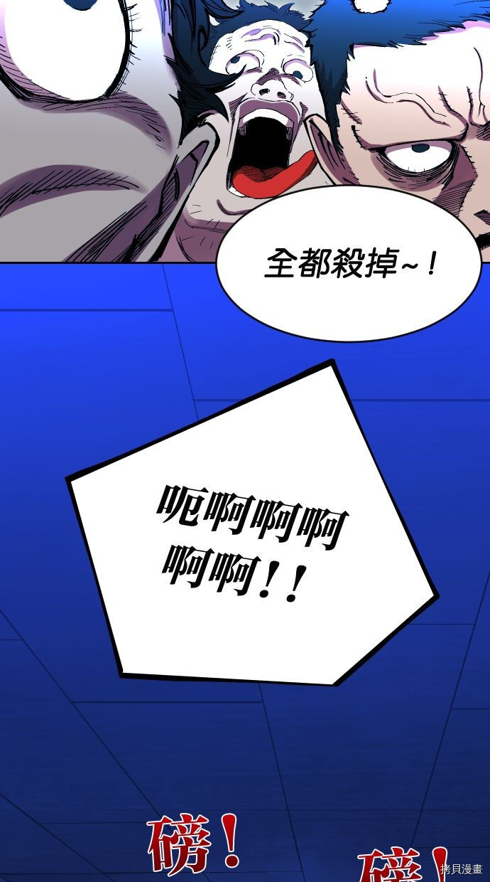 热练战士[拷贝漫画]韩漫全集-第2季117話无删减无遮挡章节图片 