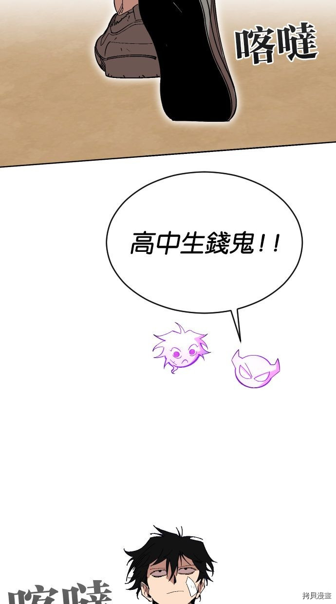 热练战士[拷贝漫画]韩漫全集-第2季117話无删减无遮挡章节图片 