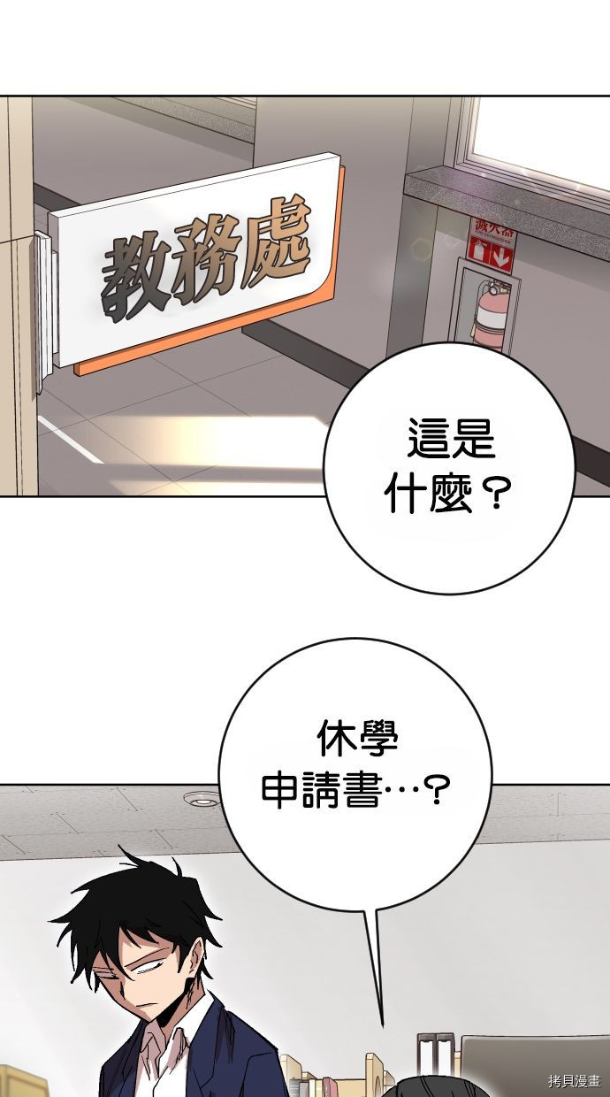 热练战士[拷贝漫画]韩漫全集-第2季117話无删减无遮挡章节图片 