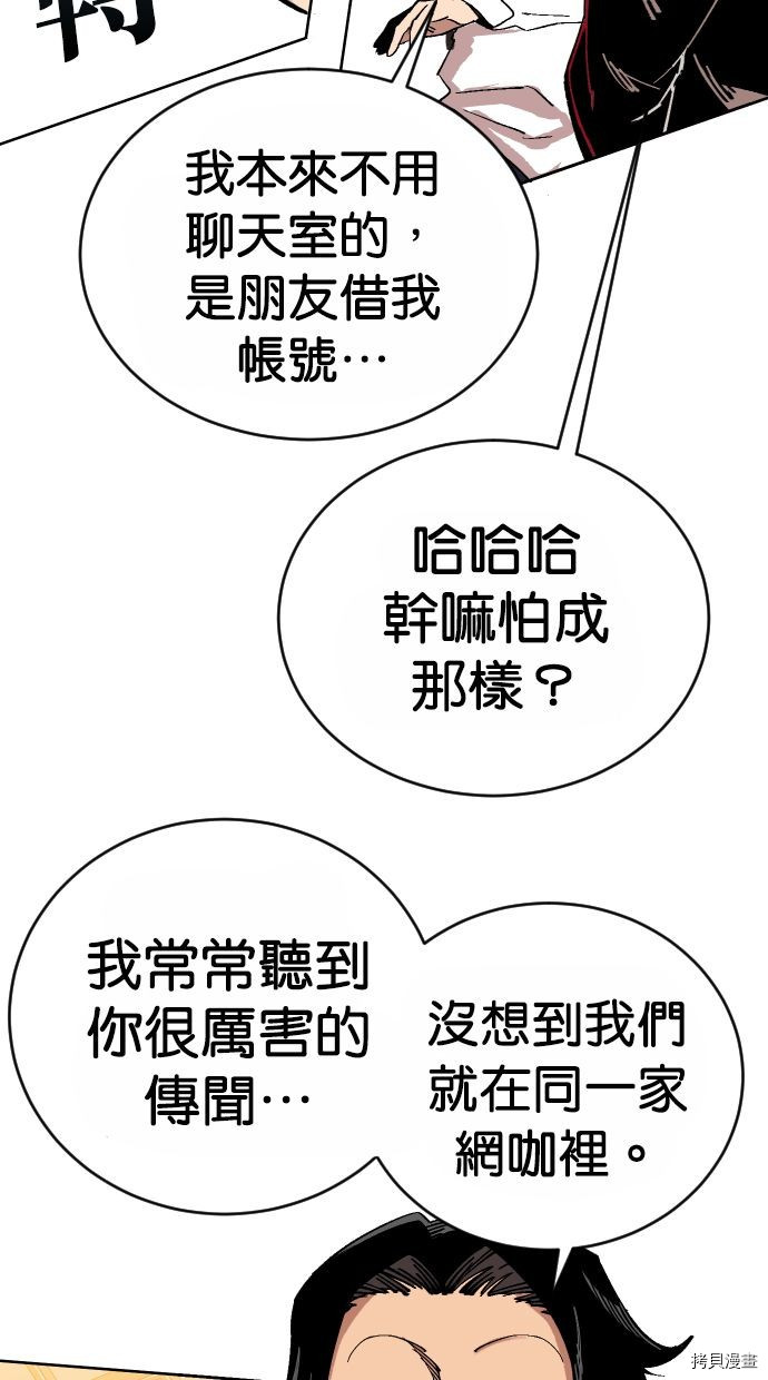 热练战士[拷贝漫画]韩漫全集-第2季117話无删减无遮挡章节图片 