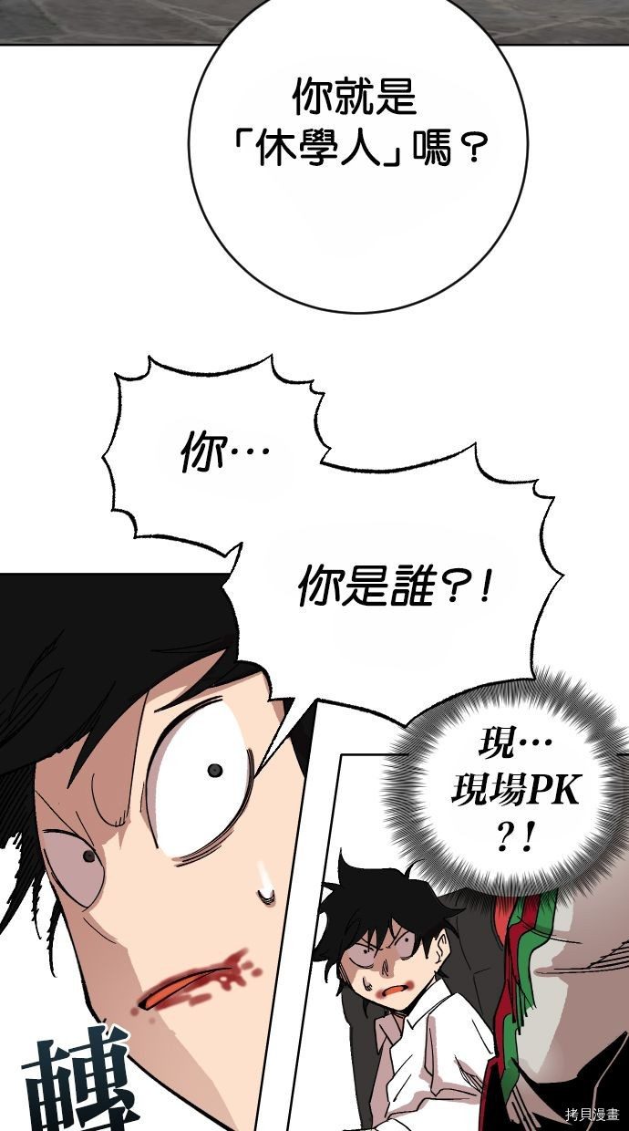 热练战士[拷贝漫画]韩漫全集-第2季117話无删减无遮挡章节图片 