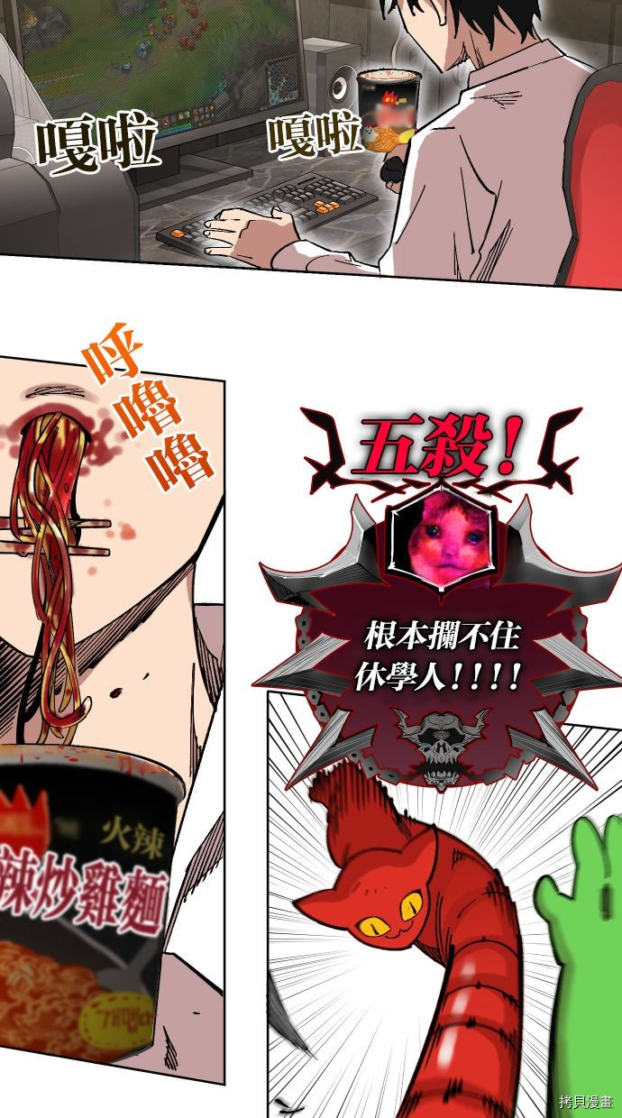 热练战士[拷贝漫画]韩漫全集-第2季117話无删减无遮挡章节图片 