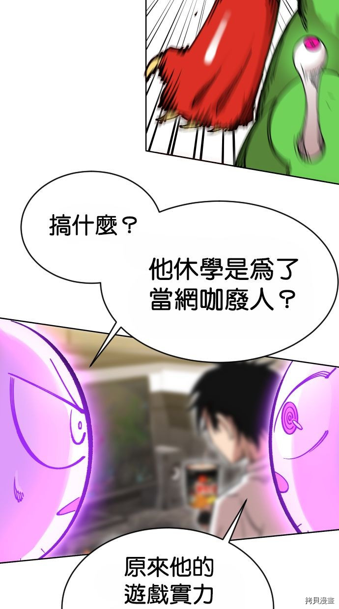 热练战士[拷贝漫画]韩漫全集-第2季117話无删减无遮挡章节图片 