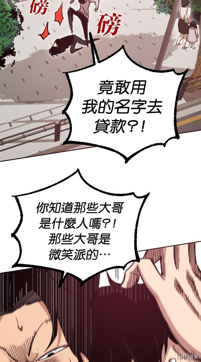 热练战士[拷贝漫画]韩漫全集-第2季117話无删减无遮挡章节图片 