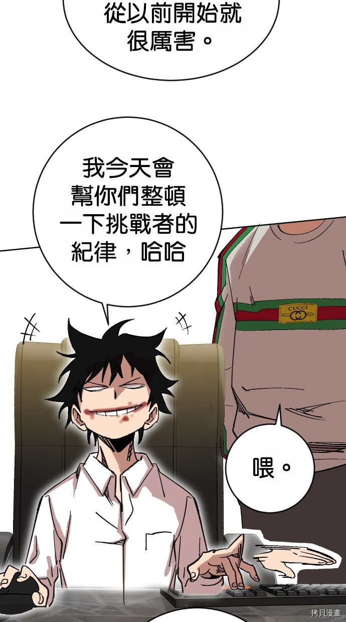 热练战士[拷贝漫画]韩漫全集-第2季117話无删减无遮挡章节图片 
