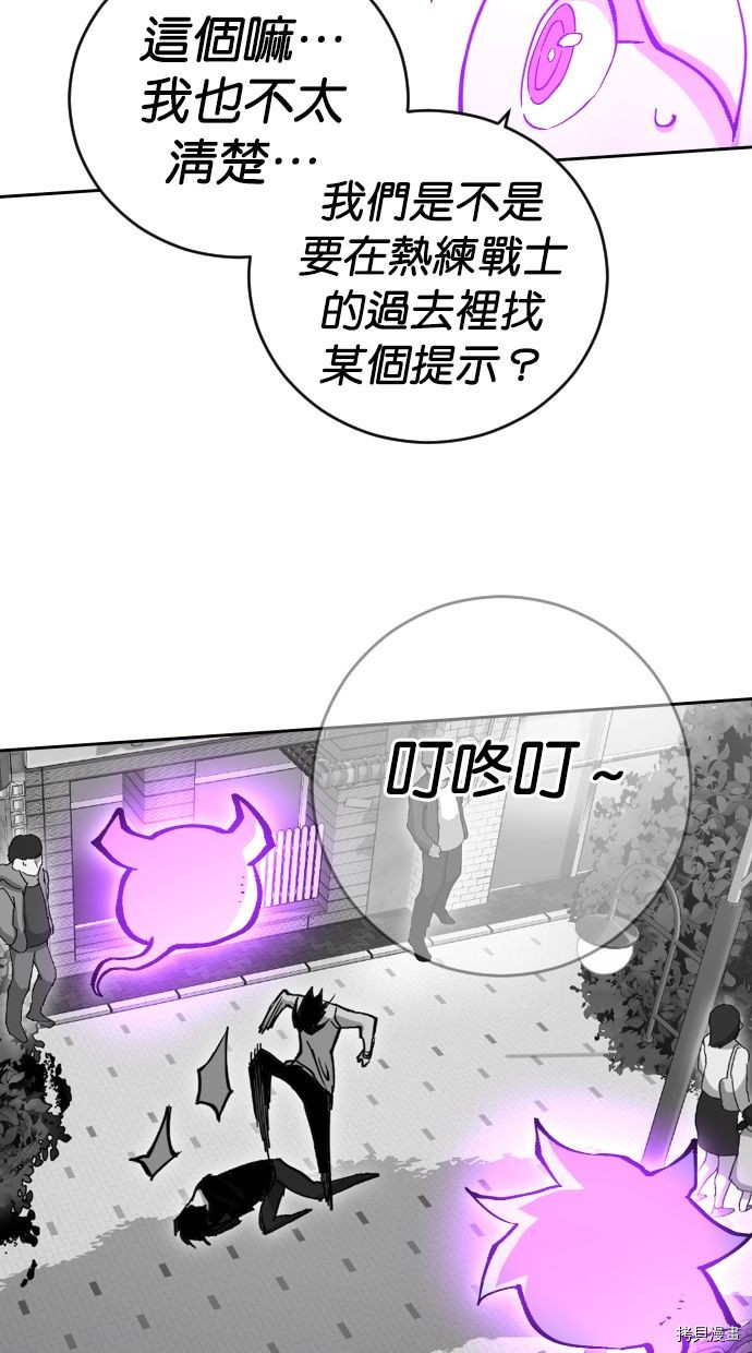 热练战士[拷贝漫画]韩漫全集-第2季117話无删减无遮挡章节图片 