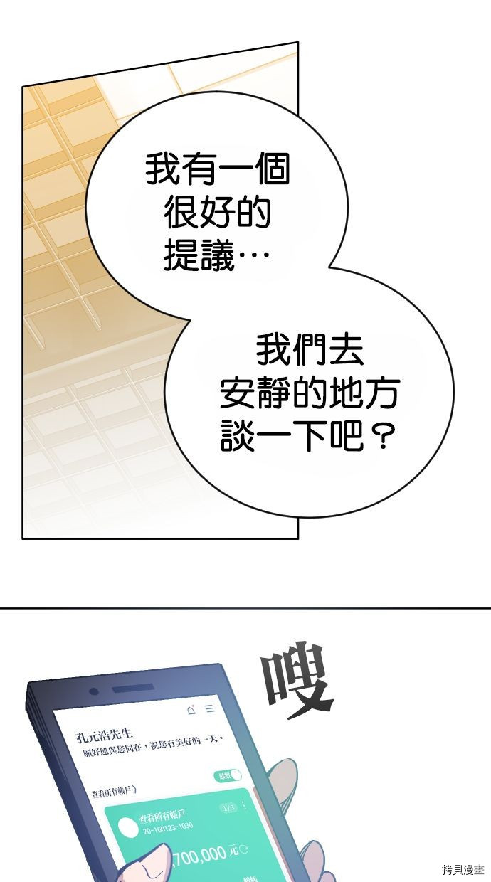 热练战士[拷贝漫画]韩漫全集-第2季117話无删减无遮挡章节图片 