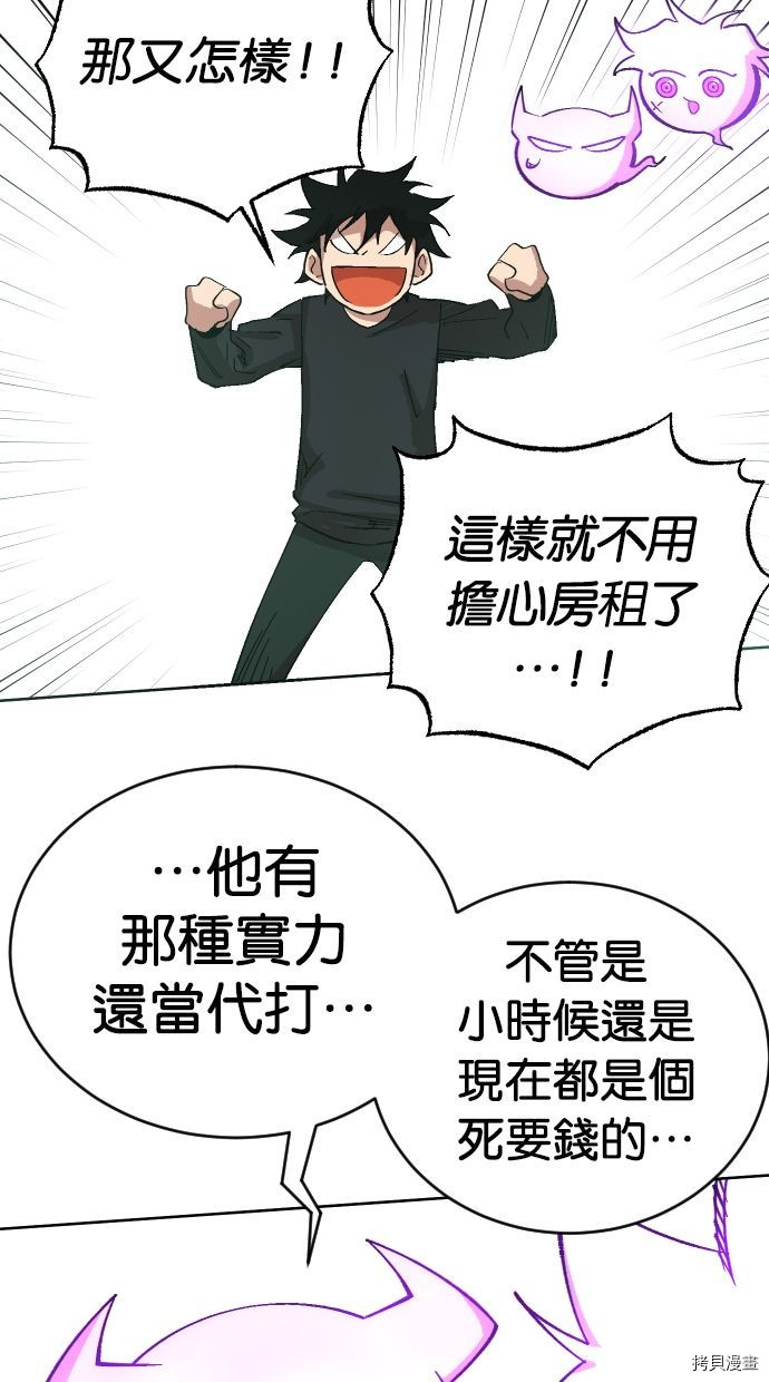 热练战士[拷贝漫画]韩漫全集-第2季117話无删减无遮挡章节图片 