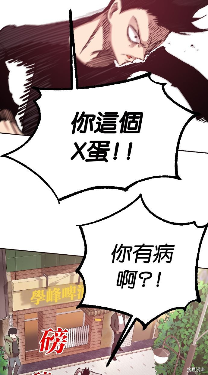 热练战士[拷贝漫画]韩漫全集-第2季117話无删减无遮挡章节图片 