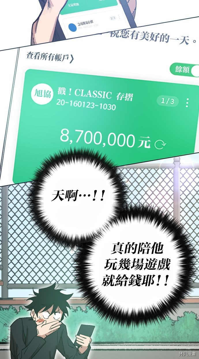 热练战士[拷贝漫画]韩漫全集-第2季117話无删减无遮挡章节图片 