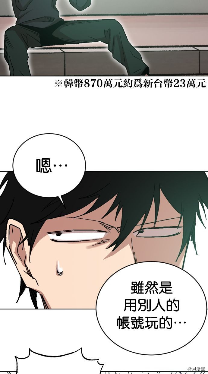 热练战士[拷贝漫画]韩漫全集-第2季117話无删减无遮挡章节图片 
