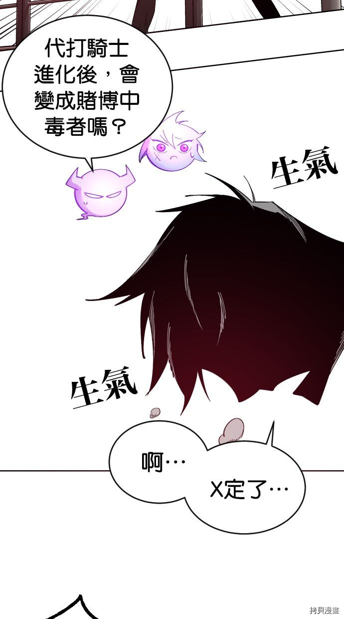 热练战士[拷贝漫画]韩漫全集-第2季117話无删减无遮挡章节图片 