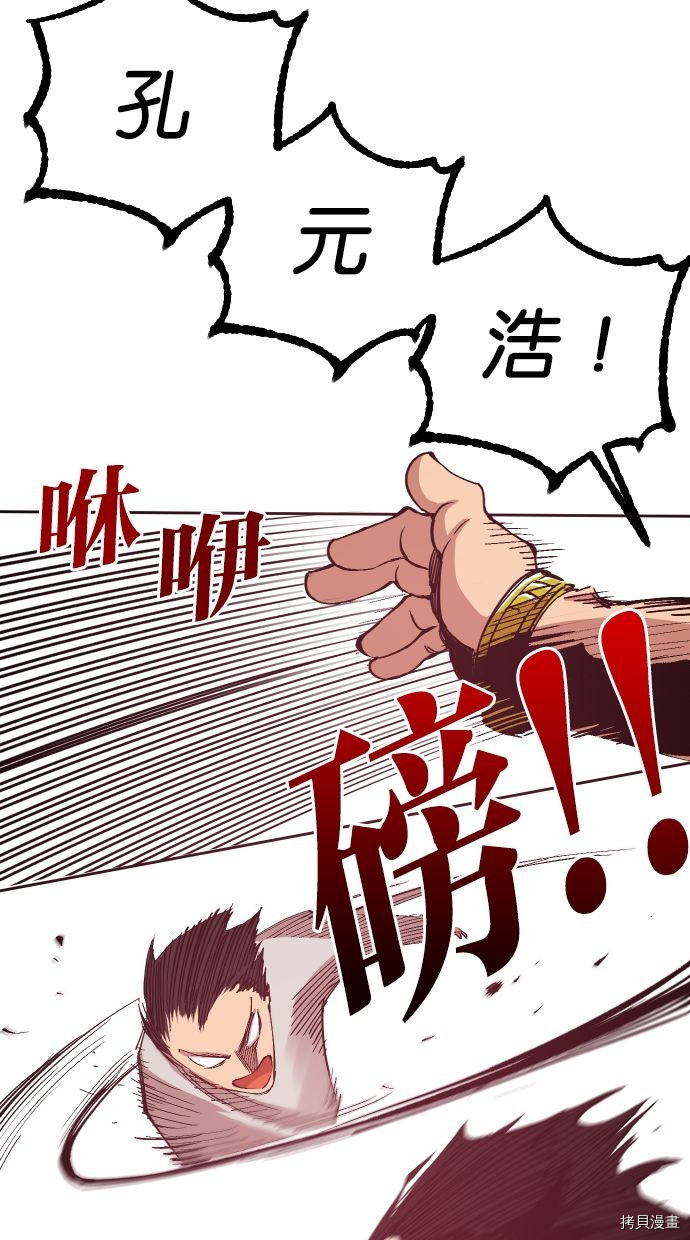 热练战士[拷贝漫画]韩漫全集-第2季117話无删减无遮挡章节图片 