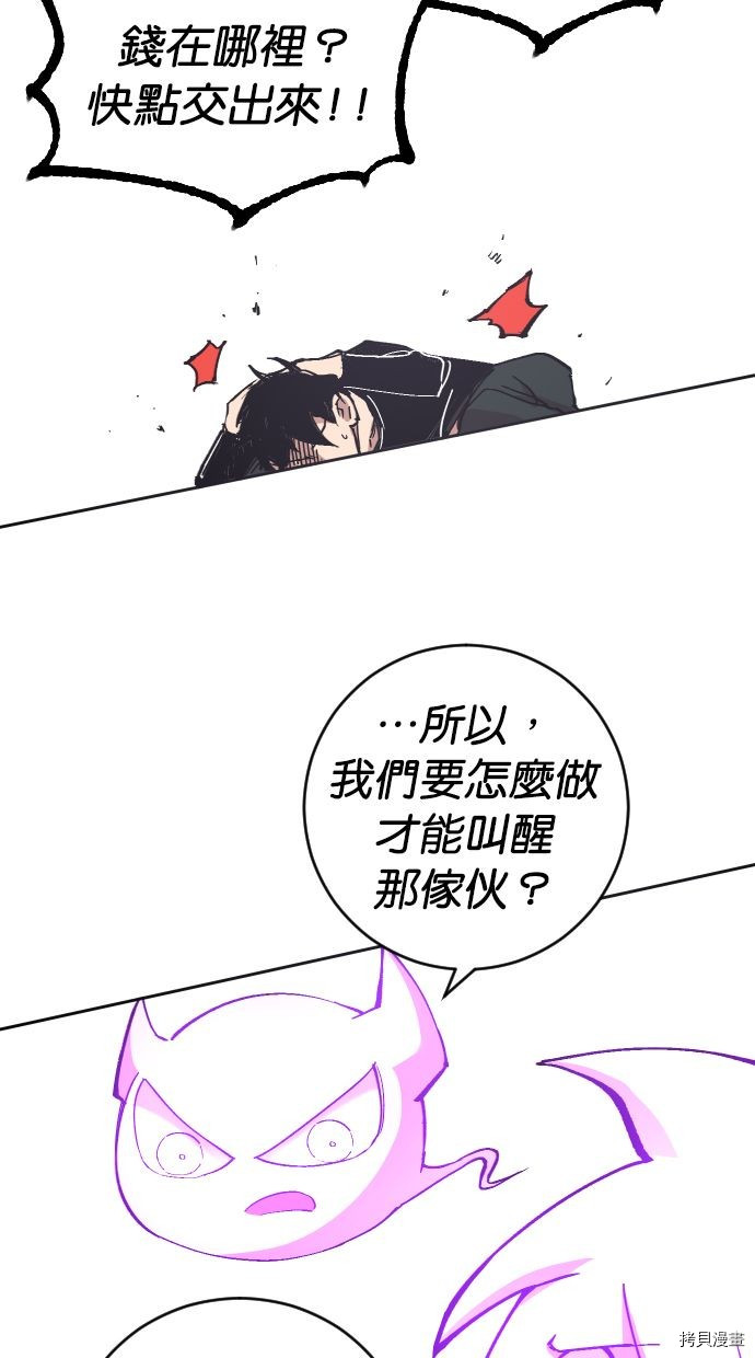 热练战士[拷贝漫画]韩漫全集-第2季117話无删减无遮挡章节图片 