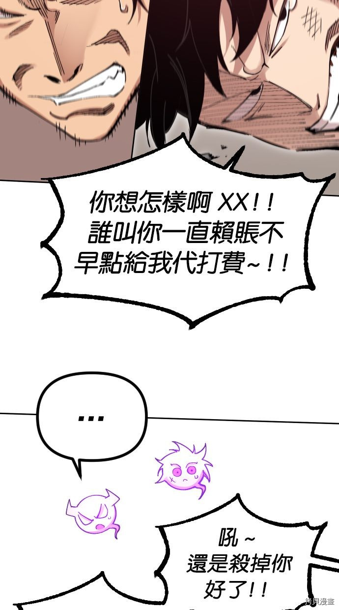 热练战士[拷贝漫画]韩漫全集-第2季117話无删减无遮挡章节图片 