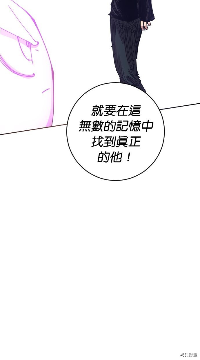 热练战士[拷贝漫画]韩漫全集-第2季117話无删减无遮挡章节图片 