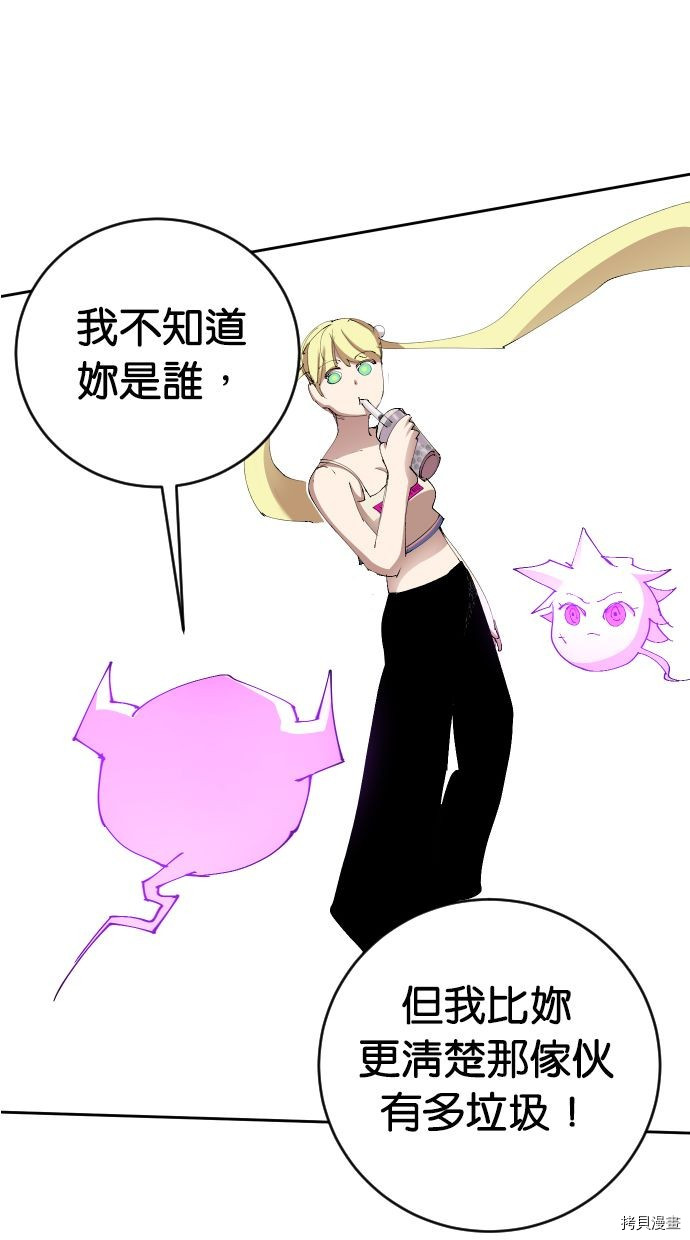 热练战士[拷贝漫画]韩漫全集-第2季117話无删减无遮挡章节图片 