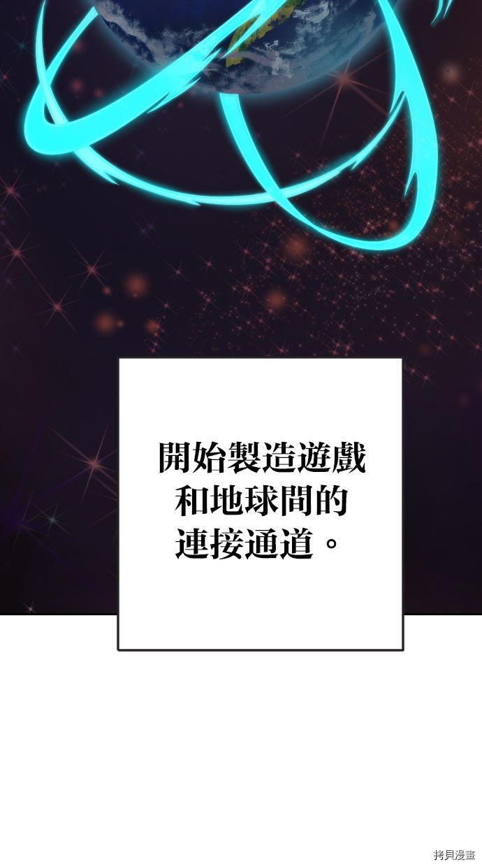 热练战士[拷贝漫画]韩漫全集-第2季117話无删减无遮挡章节图片 