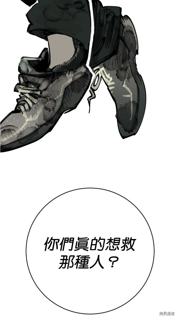 热练战士[拷贝漫画]韩漫全集-第2季117話无删减无遮挡章节图片 